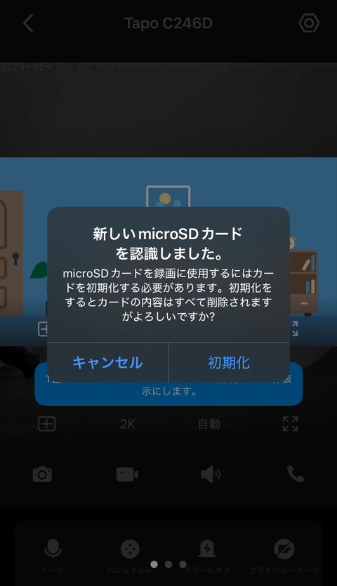 【PRレビュー】TP-Link Tapo C246D
