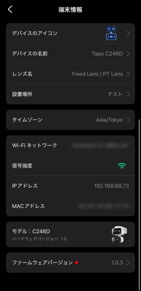 【PRレビュー】TP-Link Tapo C246D