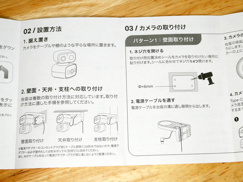 【PRレビュー】TP-Link Tapo C246D