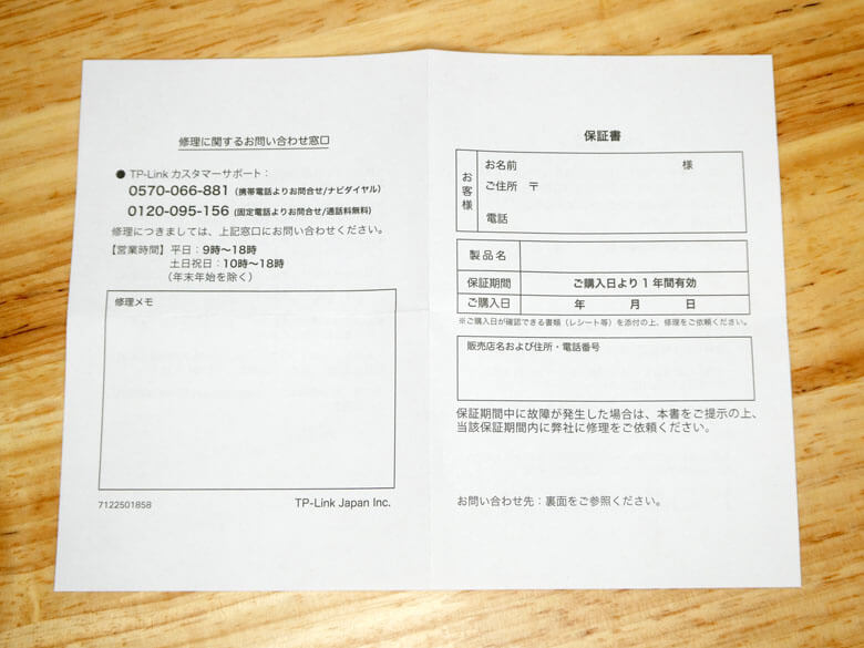 【PRレビュー】TP-Link Tapo C246D