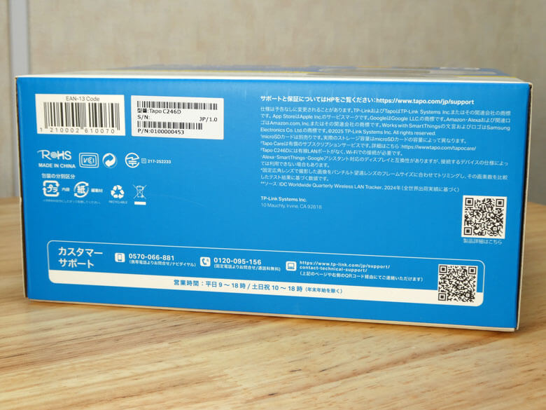 【PRレビュー】TP-Link Tapo C246D