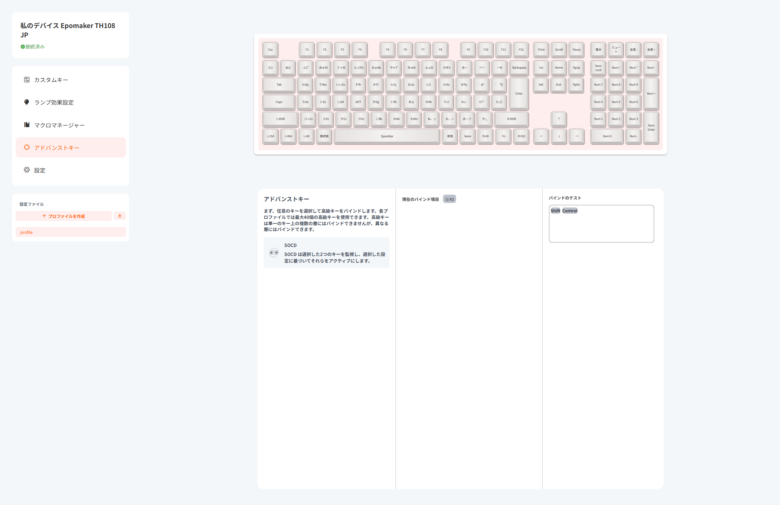 【PRレビュー】EPOMAKER TH108 JIS メカニカルキーボード