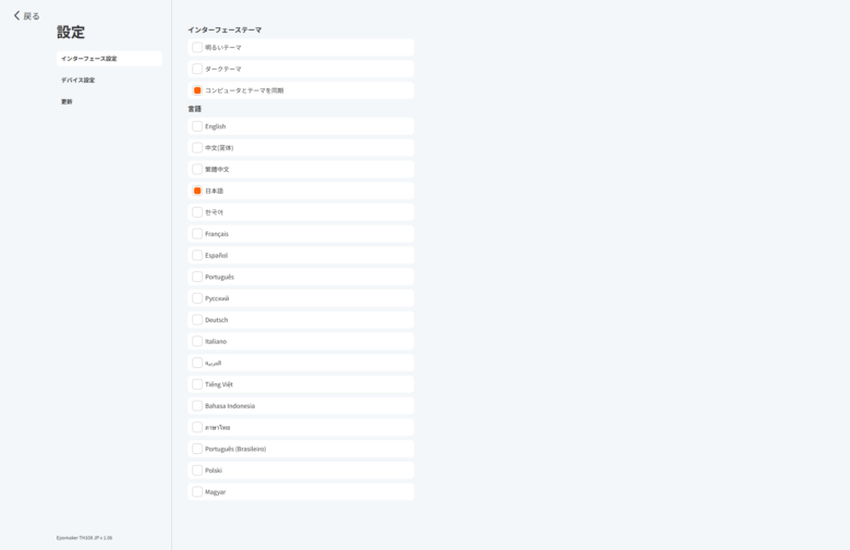 【PRレビュー】EPOMAKER TH108 JIS メカニカルキーボード