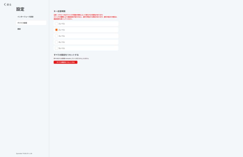 【PRレビュー】EPOMAKER TH108 JIS メカニカルキーボード