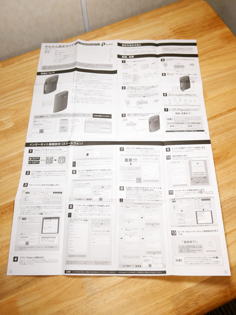 【PRレビュー】TP-Link Archer BE260 Wi-Fi 7ルーター