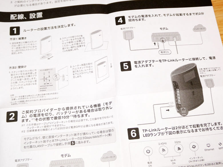 【PRレビュー】TP-Link Archer BE260 Wi-Fi 7ルーター