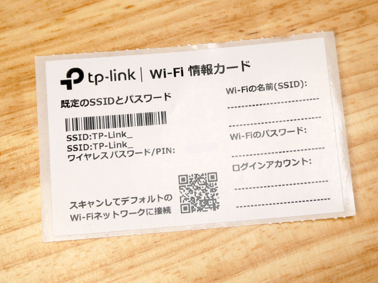 【PRレビュー】TP-Link Archer BE260 Wi-Fi 7ルーター