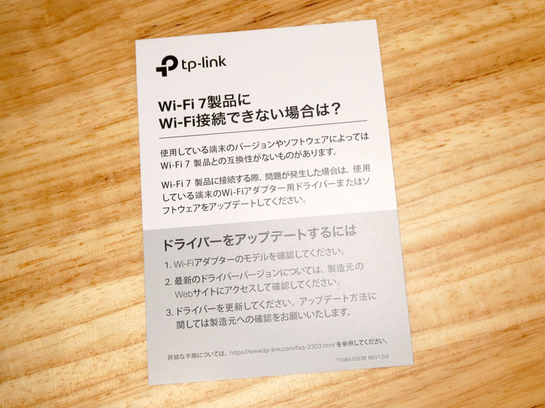 【PRレビュー】TP-Link Archer BE260 Wi-Fi 7ルーター