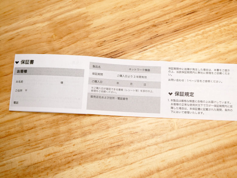 【PRレビュー】TP-Link Archer BE260 Wi-Fi 7ルーター