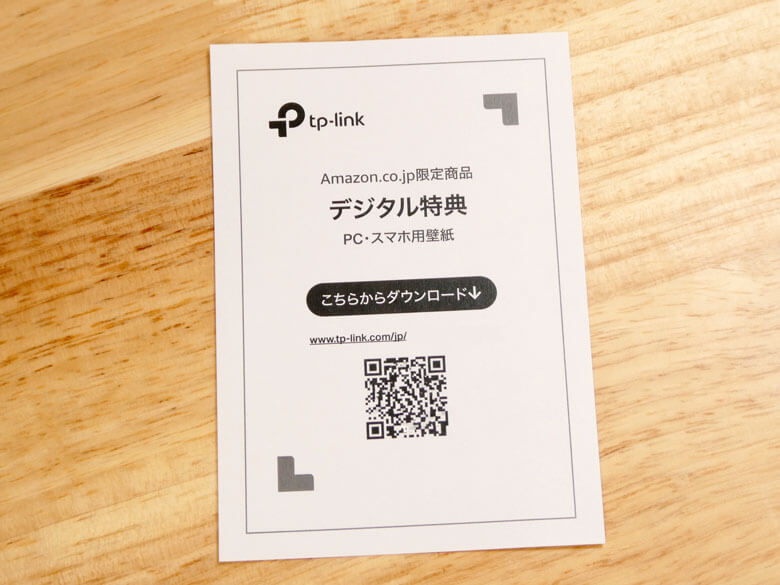 【PRレビュー】TP-Link Archer BE260 Wi-Fi 7ルーター