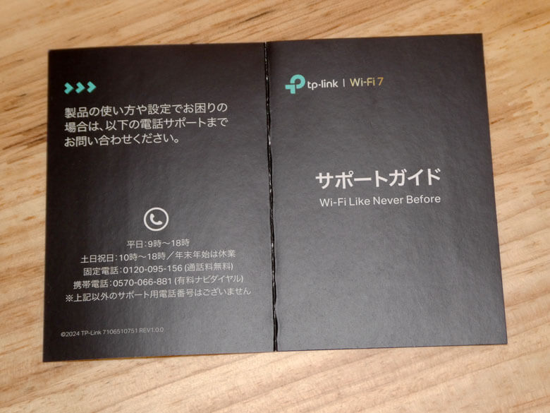 【PRレビュー】TP-Link Archer BE260 Wi-Fi 7ルーター