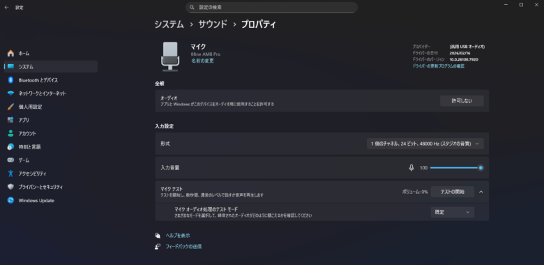 【PRレビュー】FIFINE AmpliGame AM8 PROT ダイナミックマイク