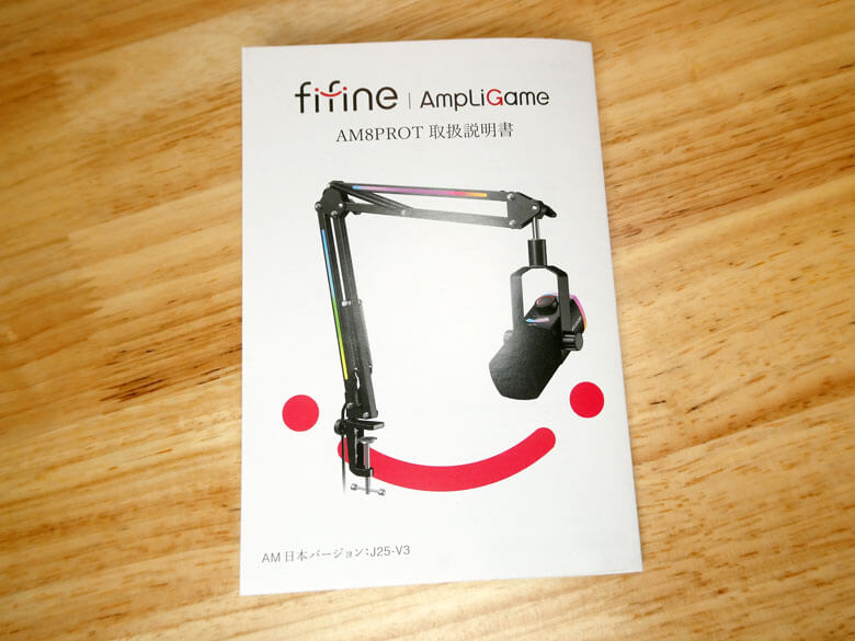 【PRレビュー】FIFINE AmpliGame AM8 PROT ダイナミックマイク