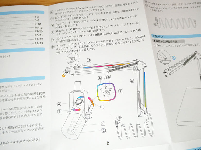 【PRレビュー】FIFINE AmpliGame AM8 PROT ダイナミックマイク