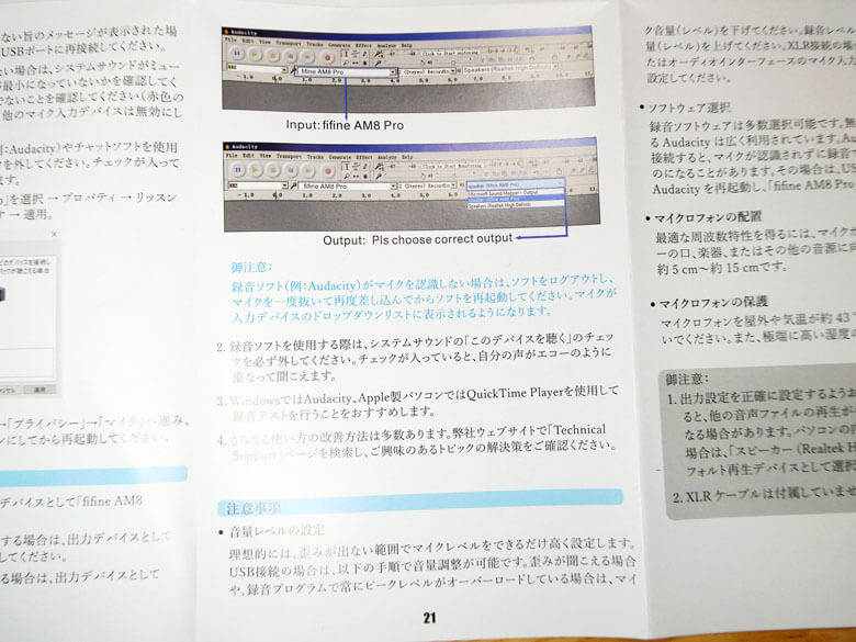 【PRレビュー】FIFINE AmpliGame AM8 PROT ダイナミックマイク