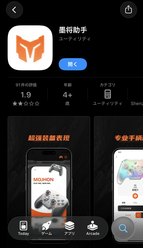 【PRレビュー】BIGBIG WON CHOCO ゲームコントローラー