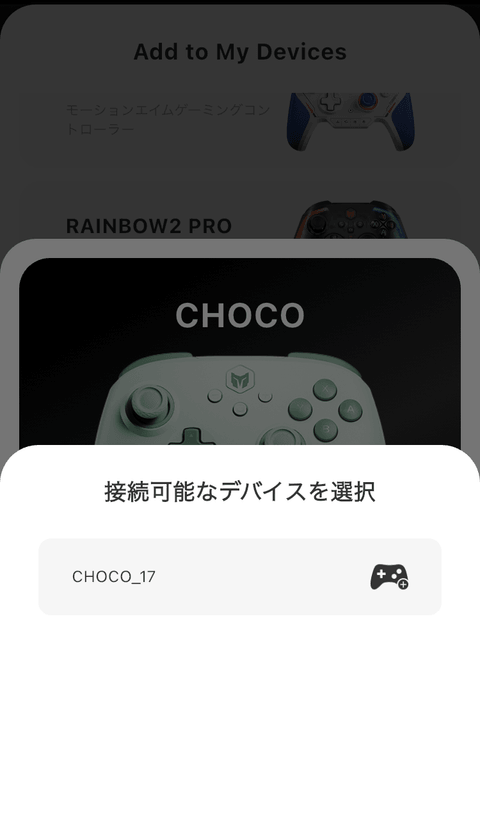 【PRレビュー】BIGBIG WON CHOCO ゲームコントローラー