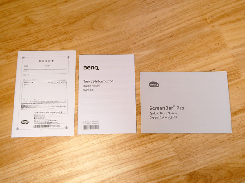 【PRレビュー】BenQ ScreenBar Pro モニターライト