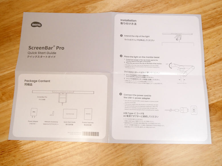 【PRレビュー】BenQ ScreenBar Pro モニターライト