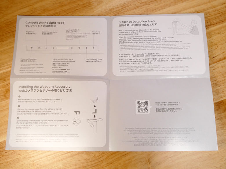 【PRレビュー】BenQ ScreenBar Pro モニターライト