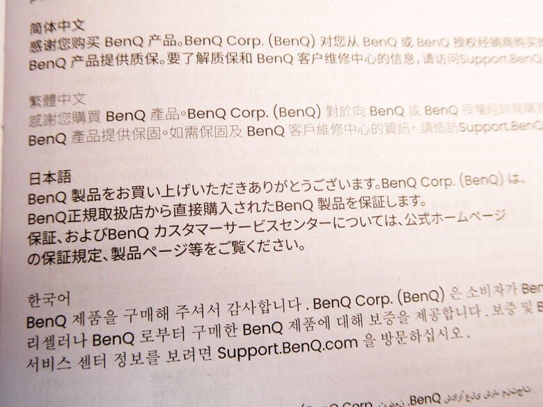 【PRレビュー】BenQ ScreenBar Pro モニターライト