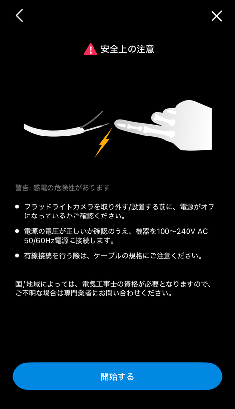 【PRレビュー】TP-Link Tapo C710