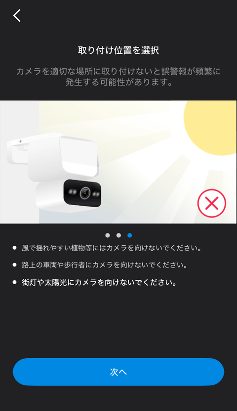 【PRレビュー】TP-Link Tapo C710