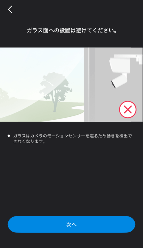 【PRレビュー】TP-Link Tapo C710