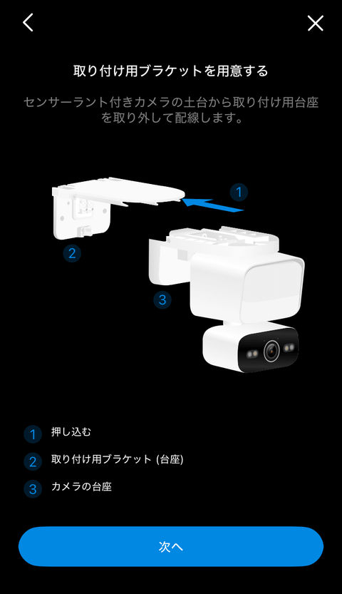 【PRレビュー】TP-Link Tapo C710