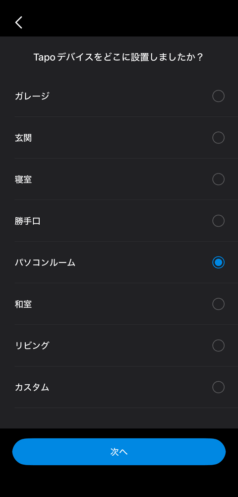【PRレビュー】TP-Link Tapo H500 スマートホームベース