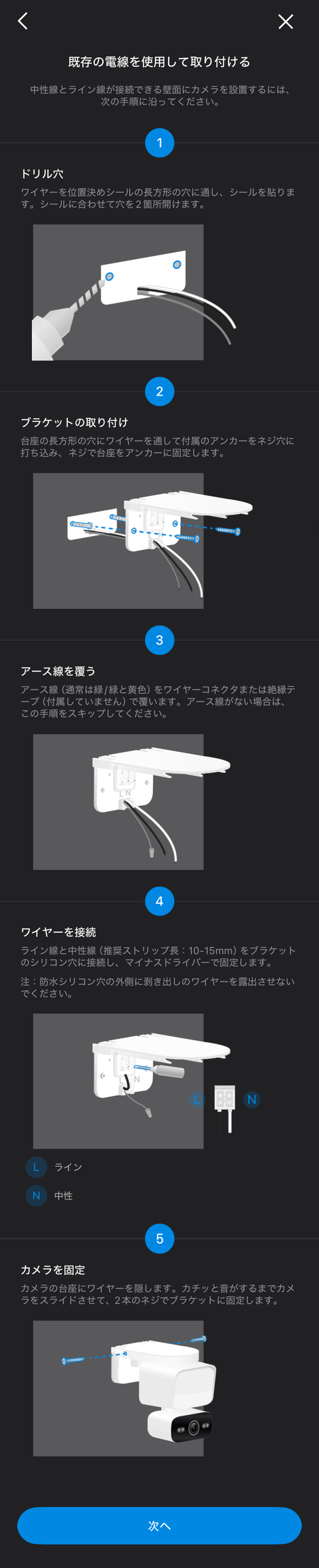 【PRレビュー】TP-Link Tapo C710