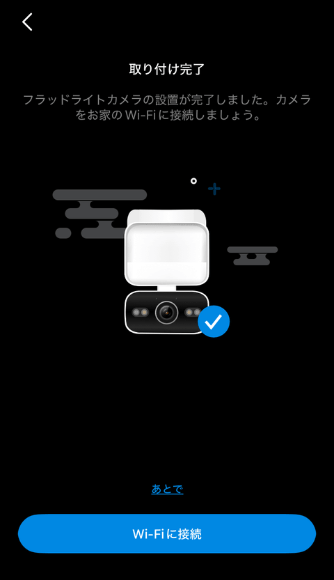 【PRレビュー】TP-Link Tapo C710