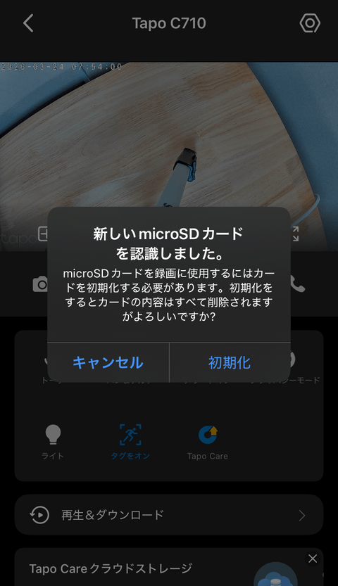 【PRレビュー】TP-Link Tapo C710