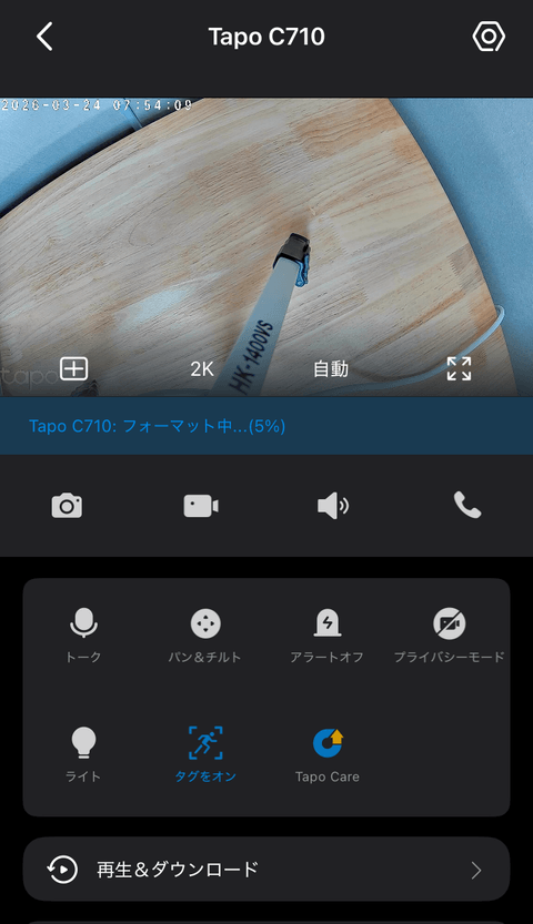 【PRレビュー】TP-Link Tapo C710