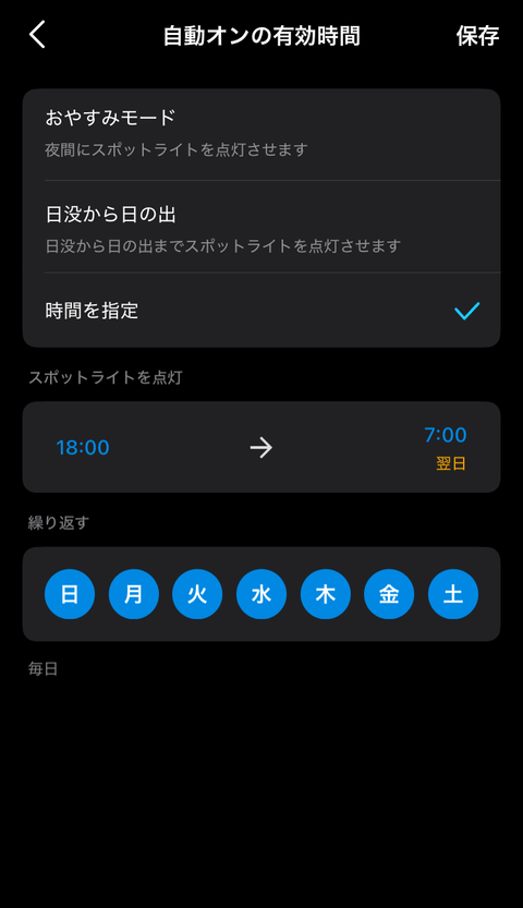 【PRレビュー】TP-Link Tapo C710