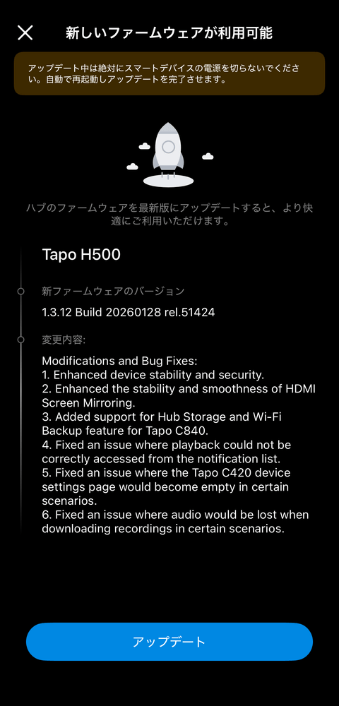 【PRレビュー】TP-Link Tapo H500 スマートホームベース