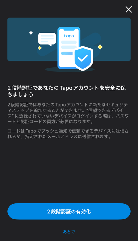 【PRレビュー】TP-Link Tapo C710