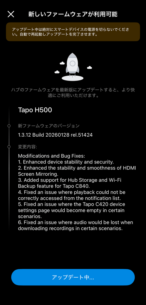 【PRレビュー】TP-Link Tapo H500 スマートホームベース