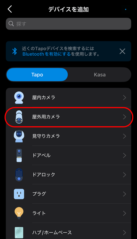 【PRレビュー】TP-Link Tapo C710
