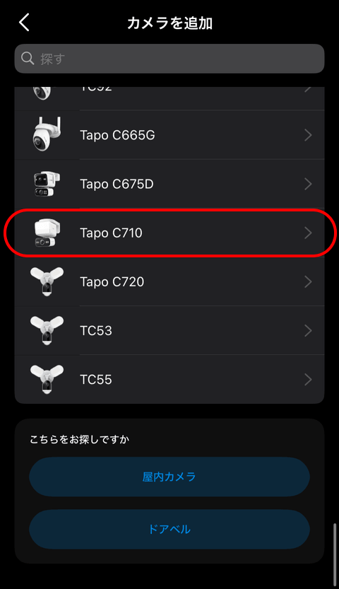 【PRレビュー】TP-Link Tapo C710
