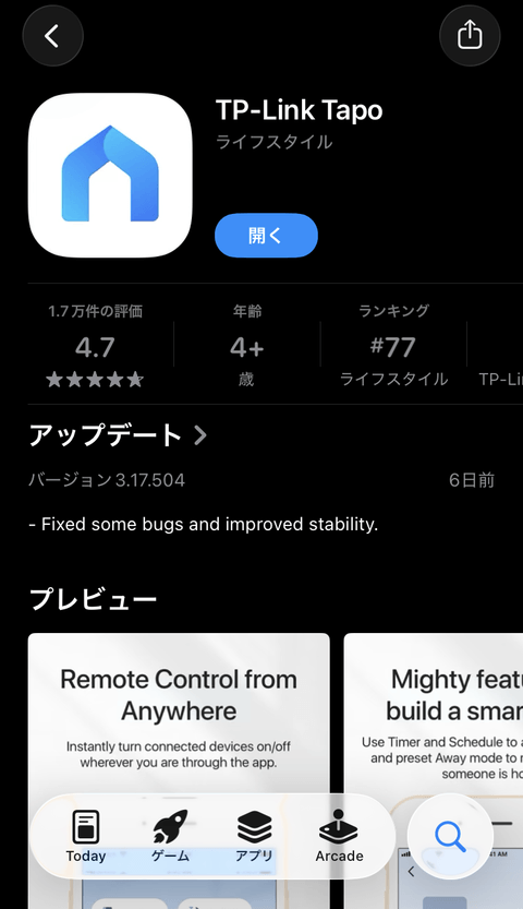 【PRレビュー】TP-Link Tapo C710