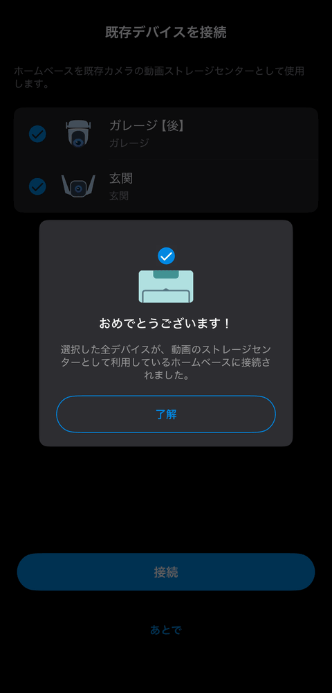 【PRレビュー】TP-Link Tapo H500 スマートホームベース