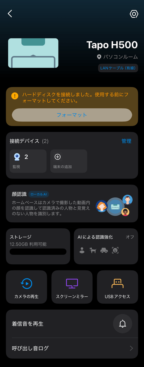 【PRレビュー】TP-Link Tapo H500 スマートホームベース