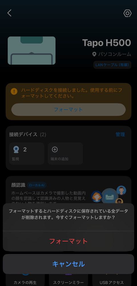 【PRレビュー】TP-Link Tapo H500 スマートホームベース