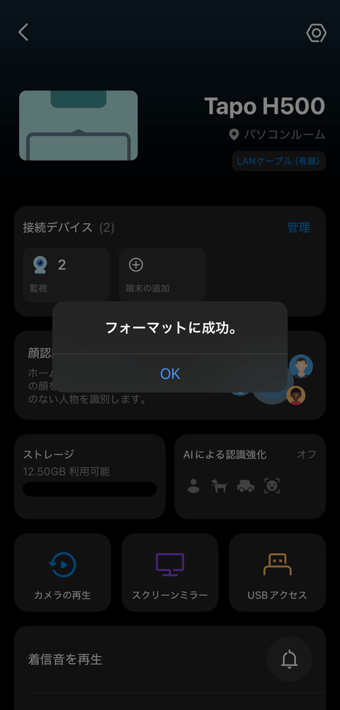 【PRレビュー】TP-Link Tapo H500 スマートホームベース
