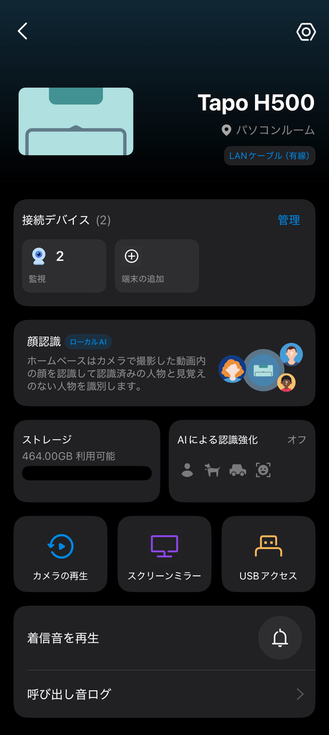 【PRレビュー】TP-Link Tapo H500 スマートホームベース