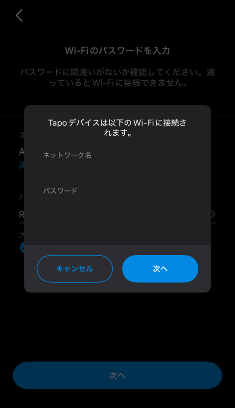 【PRレビュー】TP-Link Tapo C710