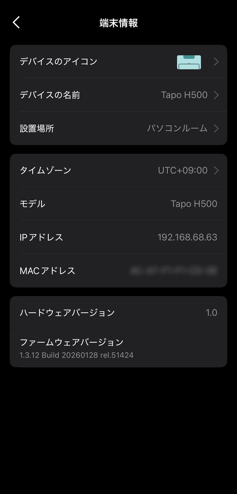 【PRレビュー】TP-Link Tapo H500 スマートホームベース