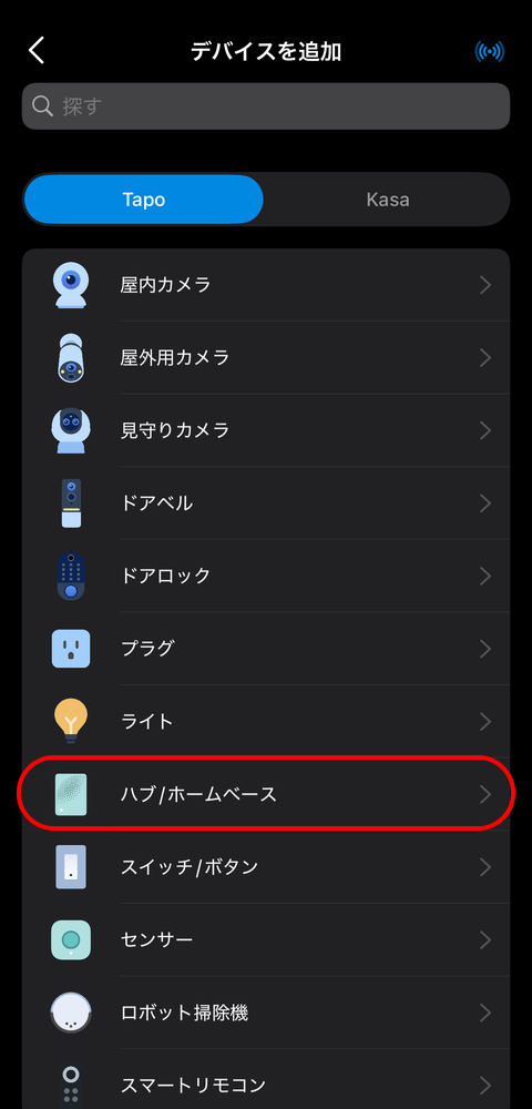 【PRレビュー】TP-Link Tapo H500 スマートホームベース