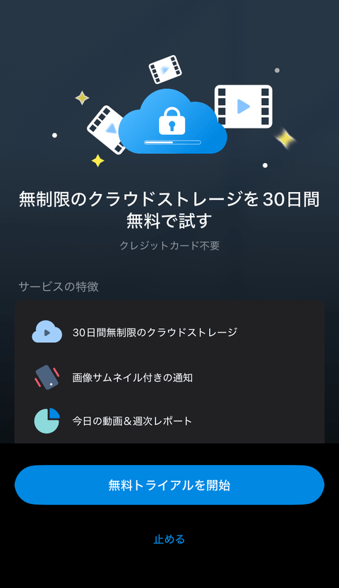 【PRレビュー】TP-Link Tapo C710